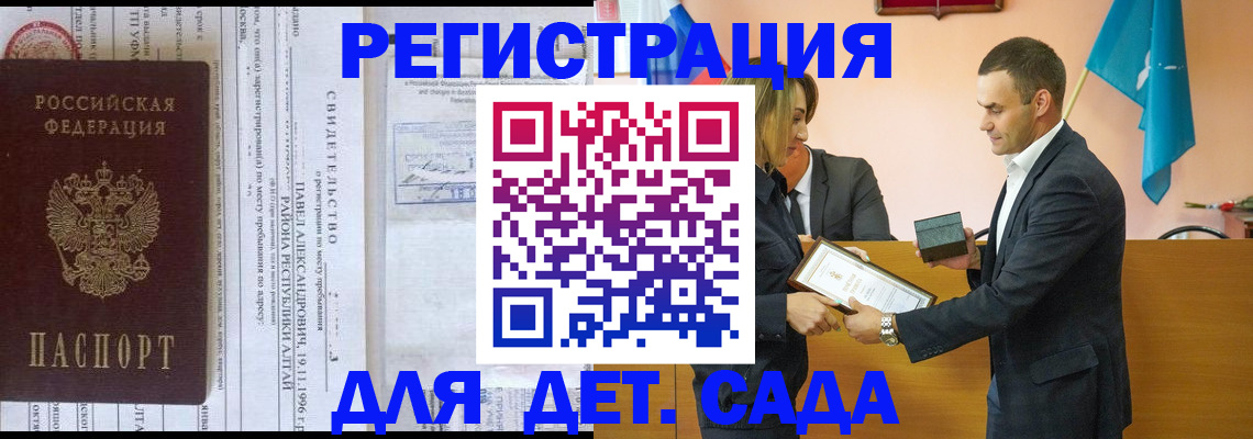 прописка законно в Новосибирске